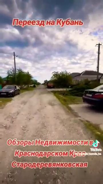 ОБЗОРЫ ДОМОВ КАНЕВСКАЯ КАНЕВСКОЙ РАЙОН КРАСНОДАРСКИЙ