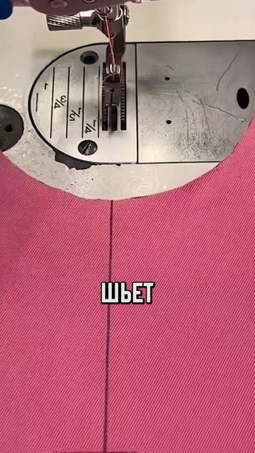 Швейный аппарат ускоряет работу в 10 раз! 👗 смотреть онлайн