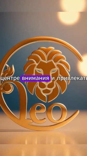 Ведущий астролог назвал лучший знак зодиака Рак. Лев. ?