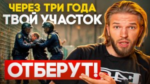 Новые законы в ИЖС