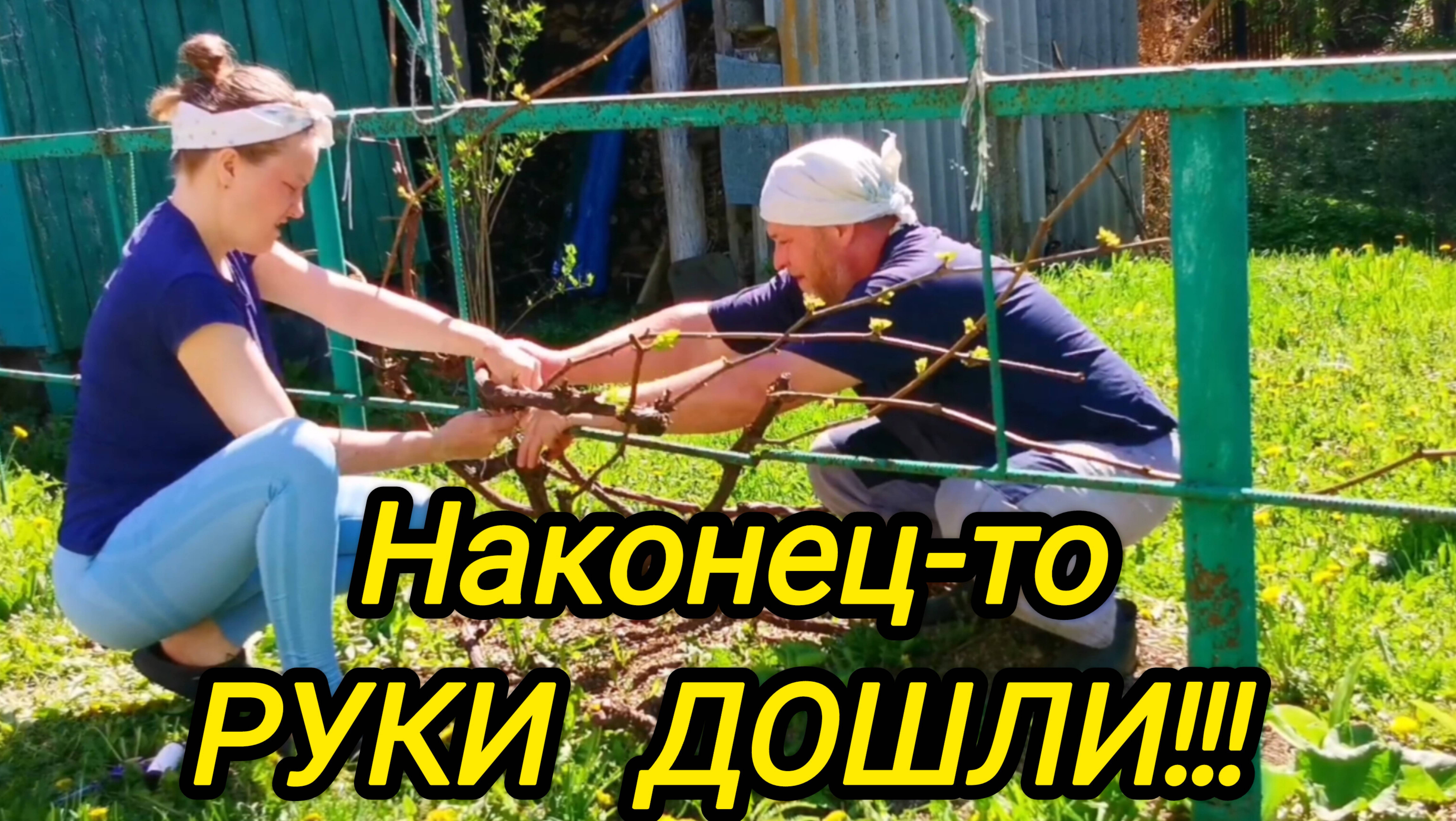 НАКОНЕЦ-ТО РУКИ ДОШЛИ | Дом в деревне | Деревенские будни | Семья в селе