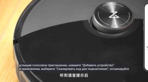 Roborock G20S - подключение к Wifi