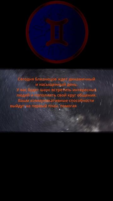 Близнецы #гороскоп #май 11 смотреть онлайн