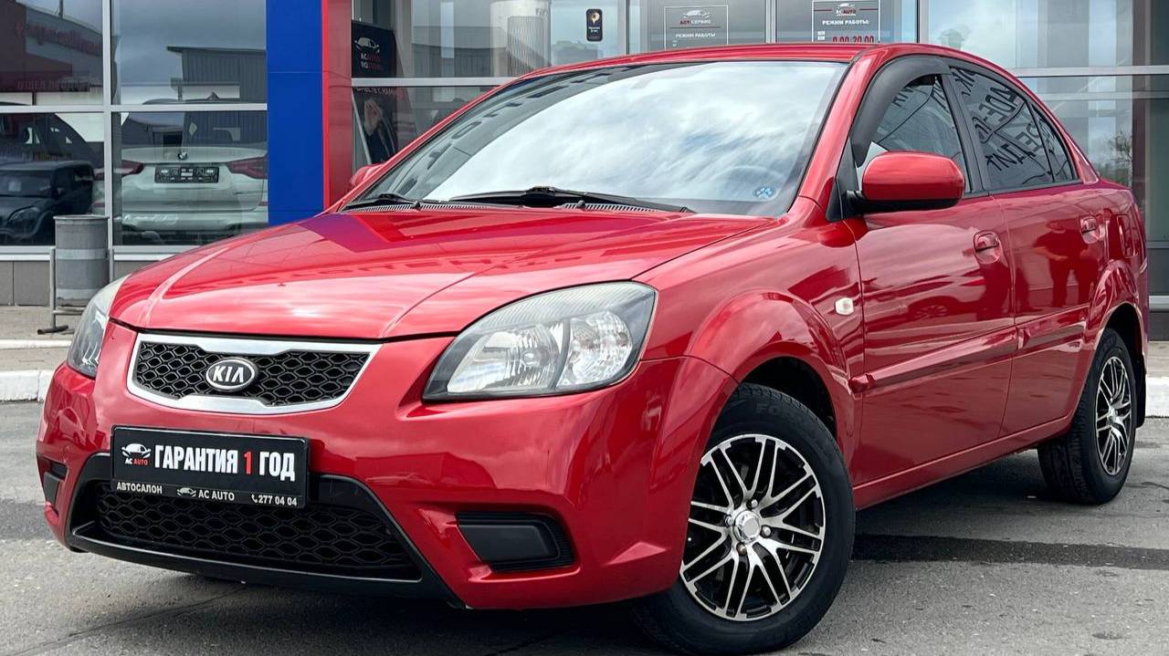 Kia Rio '2010 смотреть онлайн
