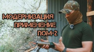 Инженерные боеприпасы современной войны. Часть 1. Батальон им.Карбышева.