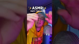 АСМР ИГРА 👾 УБЕРУ ТЕБЕ ВОЛОС 😱 #asmrsounds #asmr #асмр #iantoshka #