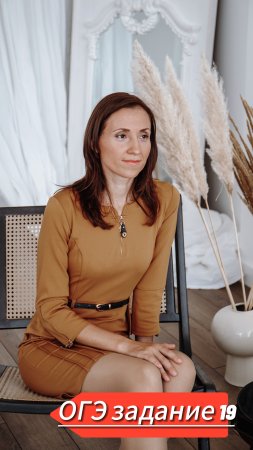 ОГЭ задание 19 математика 2025 Ященко