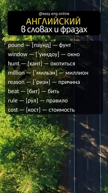  КАК ЗАГОВОРИТЬ НА АНГЛИЙСКОМ   Английский язык ?