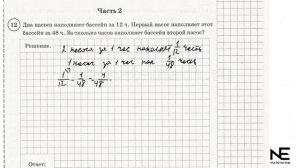 ВПР по математике. 6 класс. 2025. Вариант №2. Разбор задан?