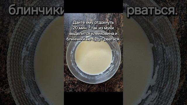 Блины"Три стакана". Рецепт без весов. смотреть онлайн