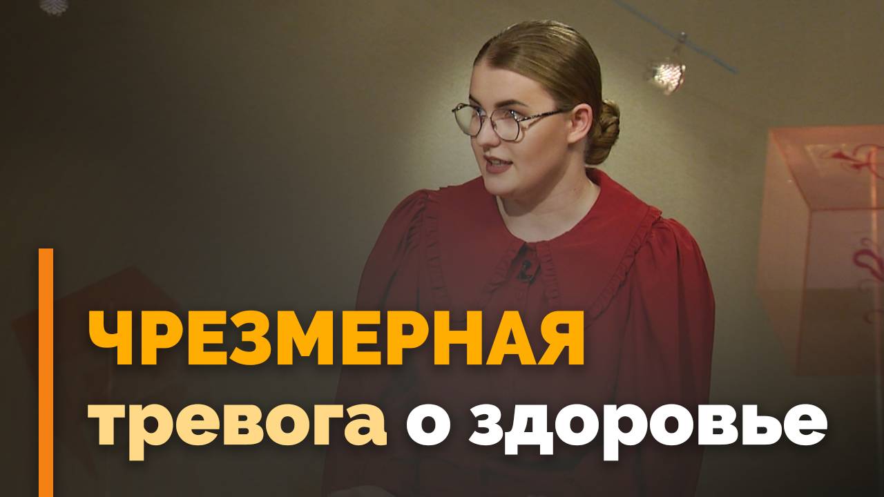 Как избавиться от ипохондрии | Я и мой характер