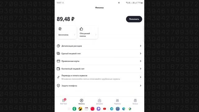 Детализация счета Tele2