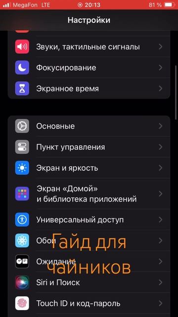 Как узнать производство вашего айфона гайд для чайник смотреть онлайн