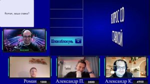 Своя игра Музыка: Сезон #3, Финал