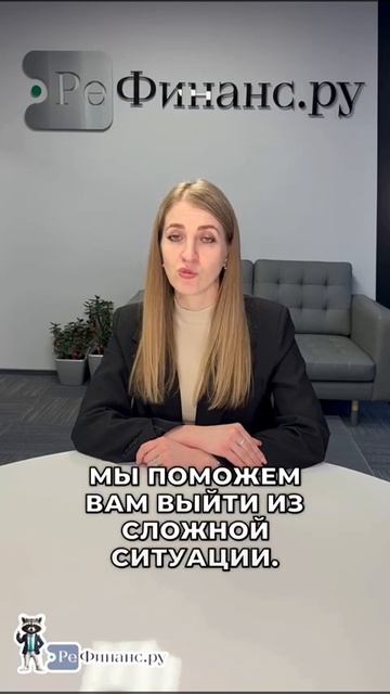 ЧТО ДЕЛАТЬ, ЕСЛИ МНОГО КРЕДИТОВ, ПРОСРОЧКИ И СУДЕБНЫЕ смотреть онлайн