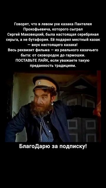 Сергей Маковецкий, серьга казака, казачьи традиции, фи