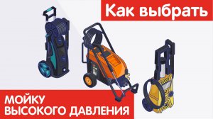 Советы по выбору техники