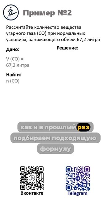 Как найти количество вещества через объем?! #делайшаг # смотреть онлайн
