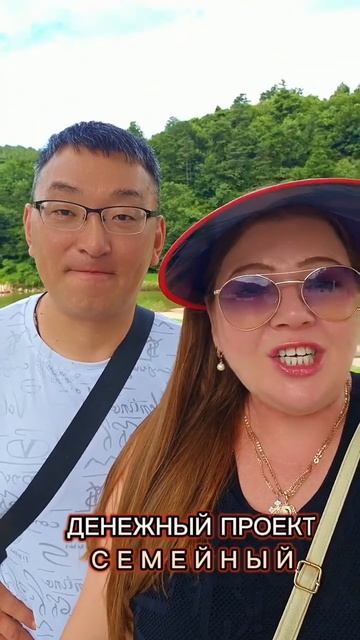 Денежный проект! Семейный бизнес! #подработка #онлайнр смотреть онлайн