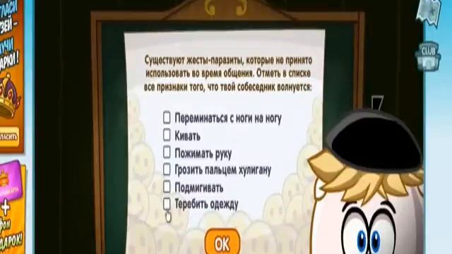 Шарарам прохождение урока магических жестов смотреть онлайн