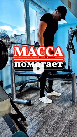Рост силовых после набора массы