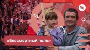 Шествие «Бессмертного полка» прошло в Ставрополе