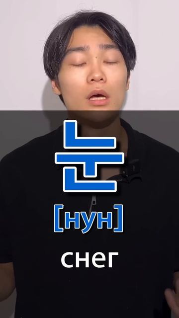 УРОКИ ПО КОРЕЙСКОМУ ЯЗЫКУ ТЕМА УРОКА: ПОГОДА🌡️ #коре? смотреть онлайн