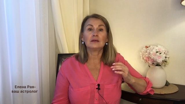 ТЕЛЕЦ. Гороскоп на ОКТЯБРЬ 2023 года от ЕЛЕНЫ РАЯ