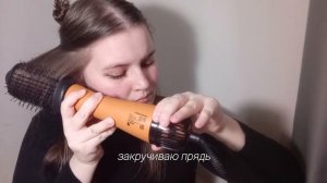 ПОВСЕДНЕВНАЯ укладка на фен-щетку | обзор на фен-шетку