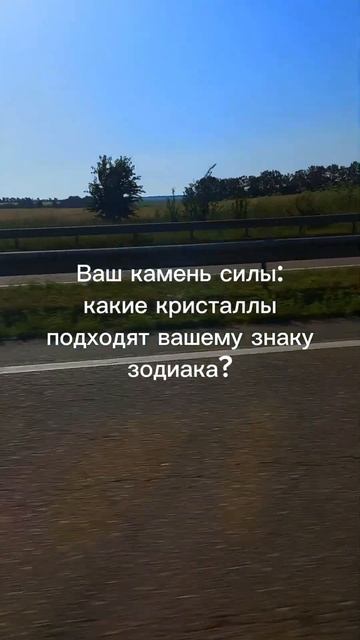 Ваш камень силы: какие кристаллы подходят вашему знак?