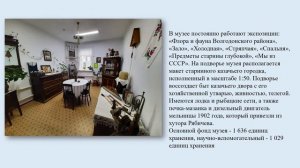 Краеведческий музей ст. Романовская Авт. Пенькова Е.Н.