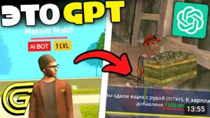 Подключил чат GPT в гранд мобайл (это жесть...)