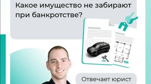 Что важно знать прежде чем обращаться в арбитражный суд для признания себя банкротом?