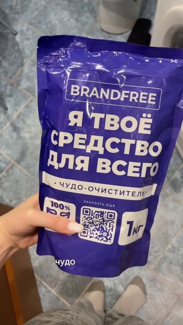 Артикул на WB #93550775 Ozon #655295171 Этот очиститель - мое средс? смотреть онлайн