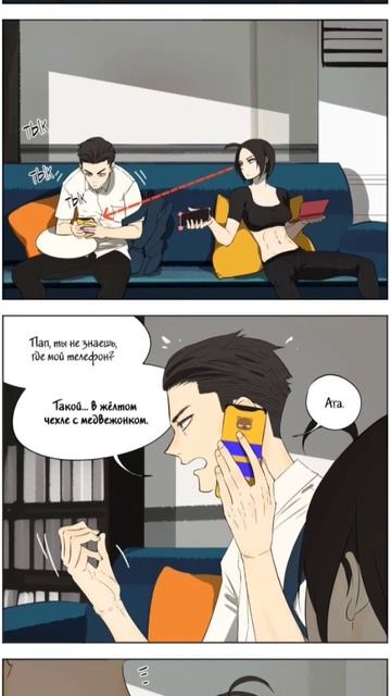 "Нань Хао и Шан Фэн" Глава-7 смотреть онлайн