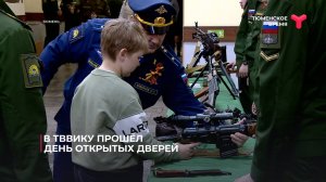 В ТВВИКУ прошёл день открытых дверей