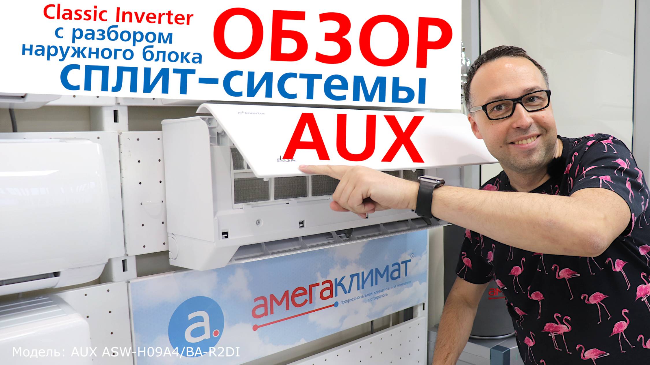 Обзор инверторного кондиционера AUX Classiс Inverter с разбором внешнего блока и пульта управления