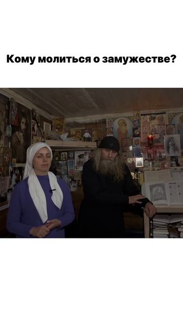 Кому молиться о замужестве?