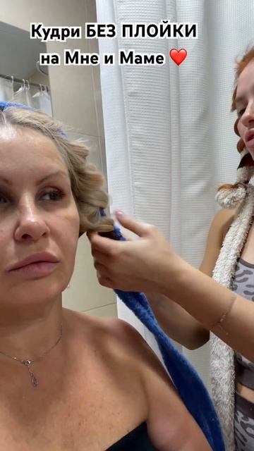 КУДРИ БЕЗ ПЛОЙКИ НА МНЕ И МАМЕ/ HEATLESS CURLS FOR ME AND MY MUM / EASY Hai смотреть онлайн