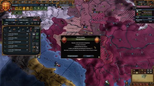 Византия. Часть 8. Не большой кусочек Польши и не покорный вассал. смотреть онлайн