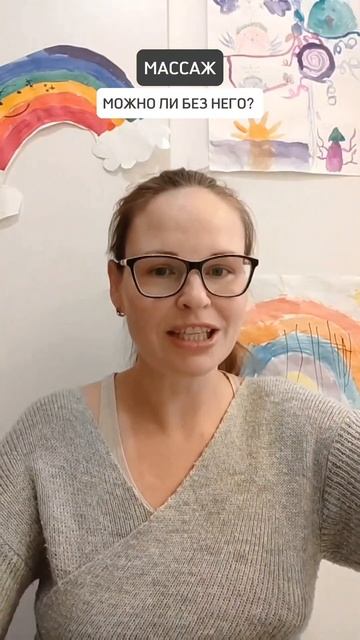 🔥МАССАЖ. МОЖНО ЛИ БЕЗ НЕГО? смотреть онлайн