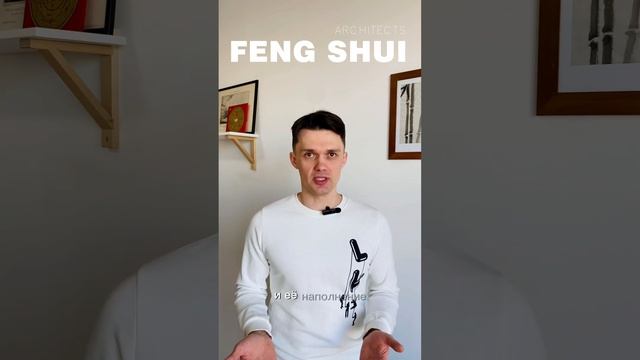 Фен Шуй и архитектура смотреть онлайн