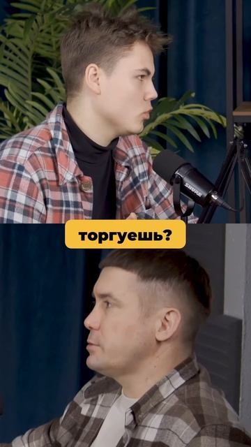 Почему 90% Трейдеров Теряют Деньги на Фондовом Рынке?