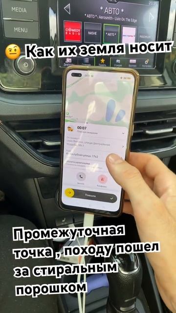 Такси Яндекс стиральный порошок # Ногинск # Ямкино #shorts смотреть онлайн