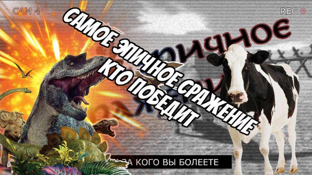 ЭПИЧНЫЕ СРАЖЕНИЯ ЖИВОТНЫХ / ИГРА / КТО ПОБЕДИТ / САМОЕ СИЛЬНОЕ ЖИВОТНОЕ НА ПЛАНЕТЕ