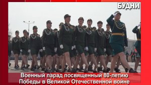 9 Мая в Белогорске состоялся военный парад