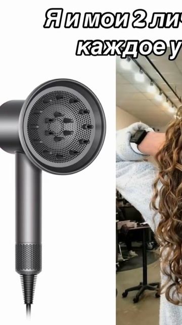 Фен WELLEYA на вб: 166068077 #кудрявыеволосы #прямыеволосы #welley