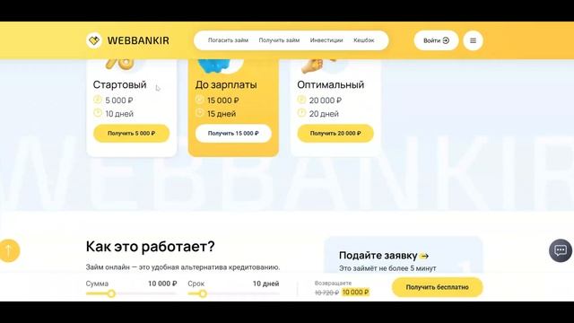 Займы Онлайн НА КАРТУ: Где Лучше Взять Займ в 2024 году? смотреть онлайн