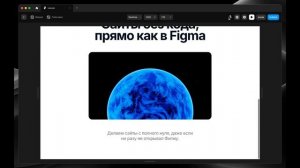 Как сделать сайт с нуля за 10 минут / Уроки Framer
