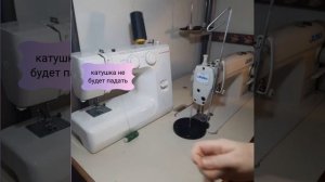 Подставка под катушку ниток для бытовых швейных машин